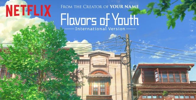 รีวิว Flavors of Youth