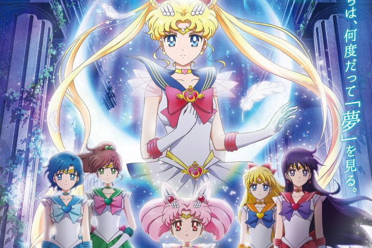 รีวิว Sailor Moon Eternal Netflix