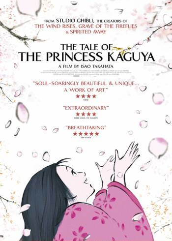 รีวิว The Tale of Princess Kaguya