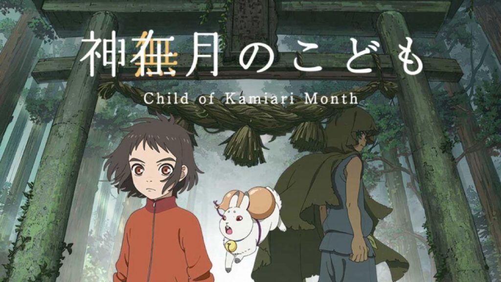 รีวิวอะนิเมะ Child Of Kamiari Month