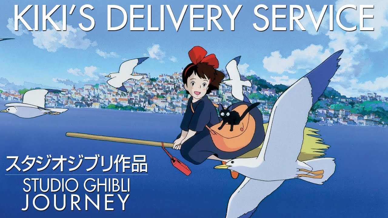 รีวิว kiki 's delivery service